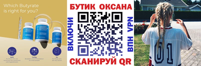 Бутират жидкий экстази  мега рабочий сайт  Тверь 